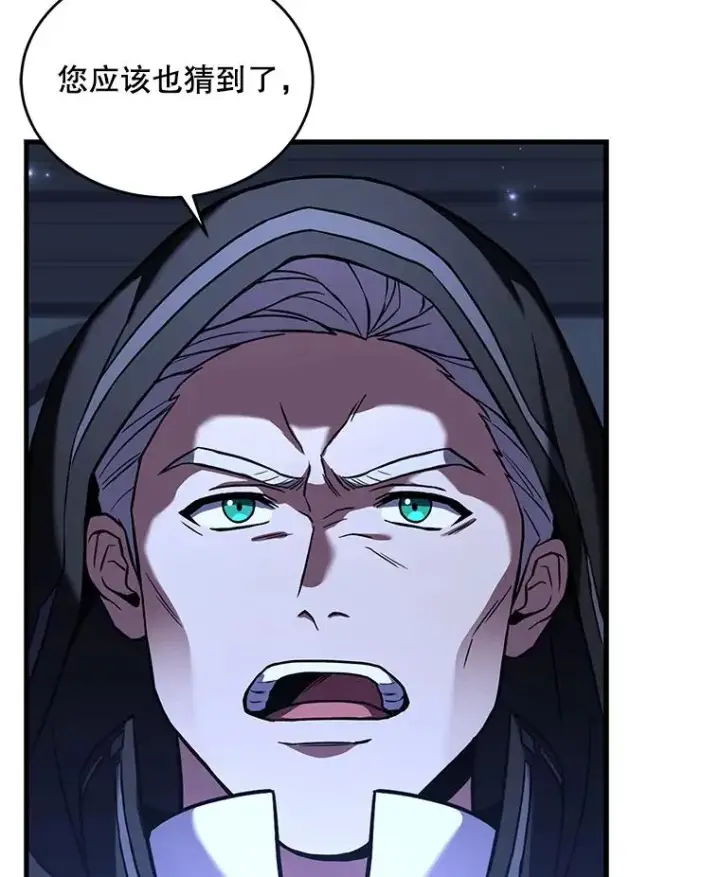 漫画《史诗级枪骑士再临》48.价值第108张图
