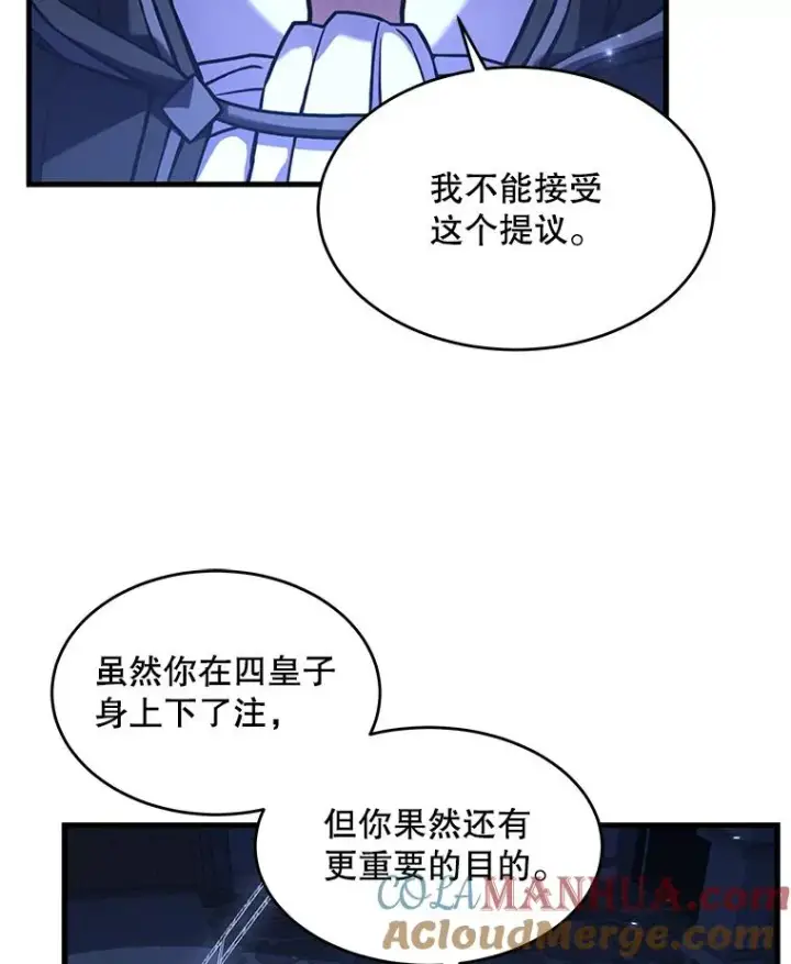 漫画《史诗级枪骑士再临》48.价值第109张图