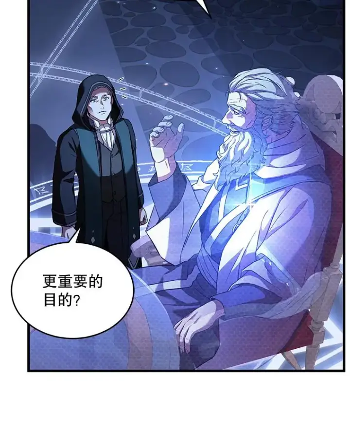 漫画《史诗级枪骑士再临》48.价值第110张图