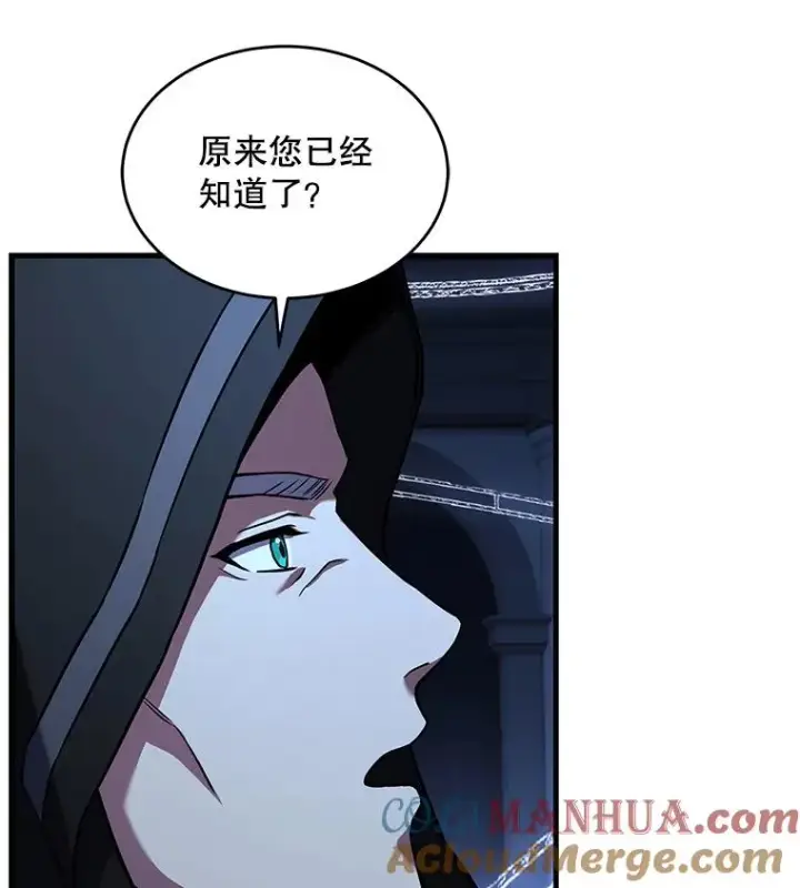 漫画《史诗级枪骑士再临》48.价值第113张图