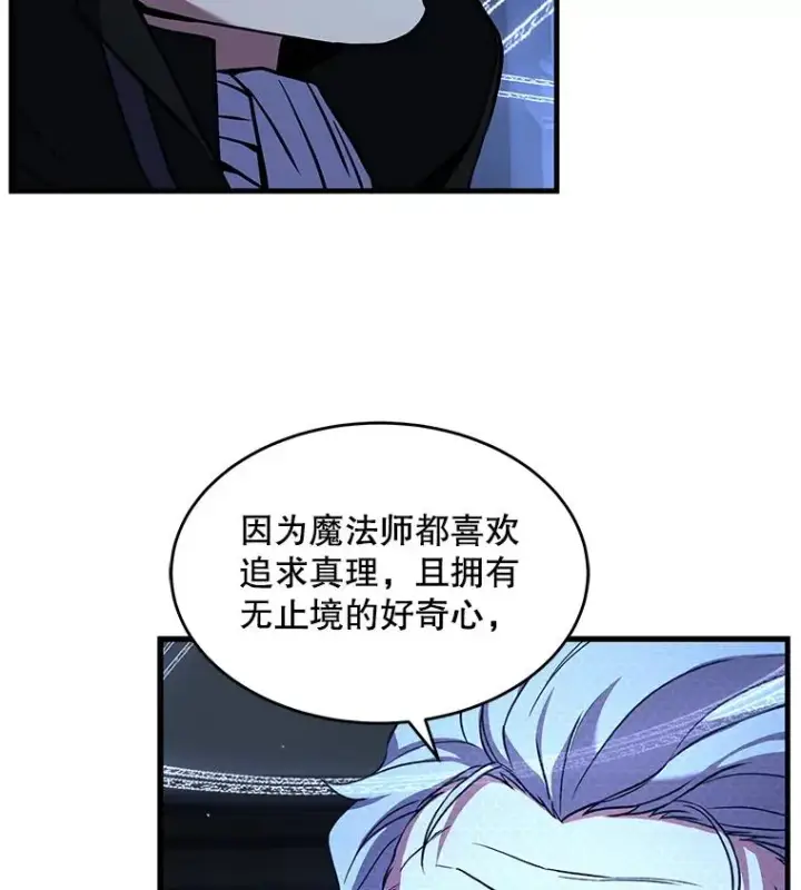 漫画《史诗级枪骑士再临》48.价值第114张图