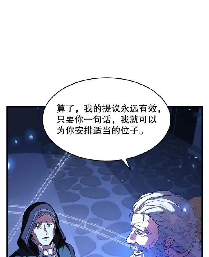 漫画《史诗级枪骑士再临》48.价值第116张图