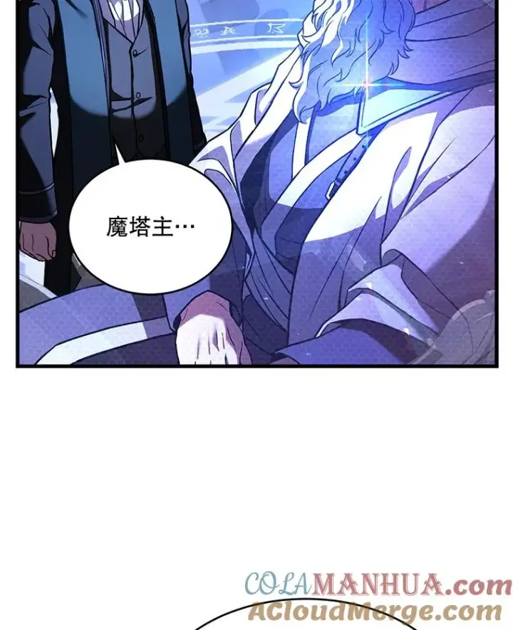 漫画《史诗级枪骑士再临》48.价值第117张图