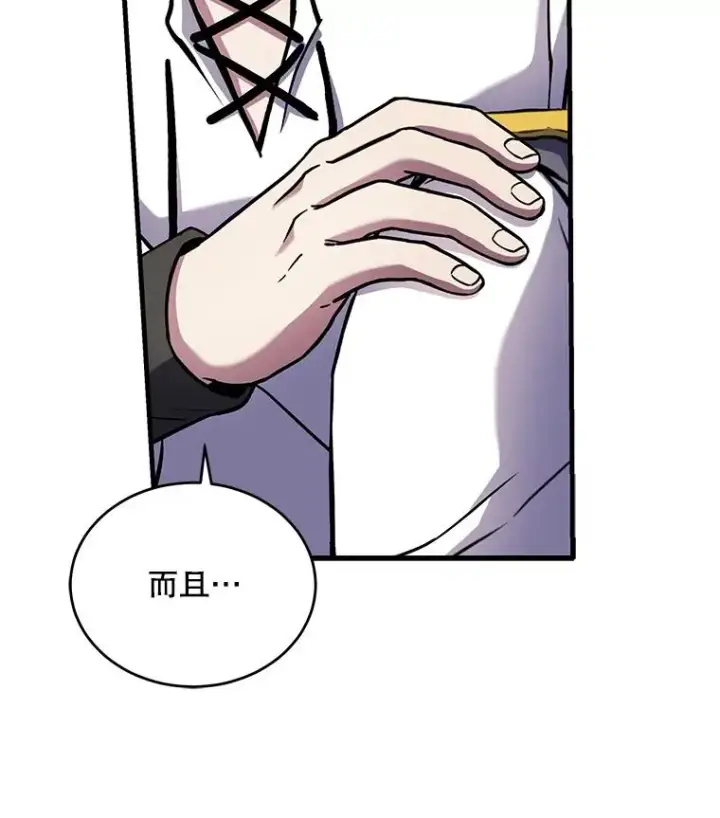 漫画《史诗级枪骑士再临》48.价值第14张图