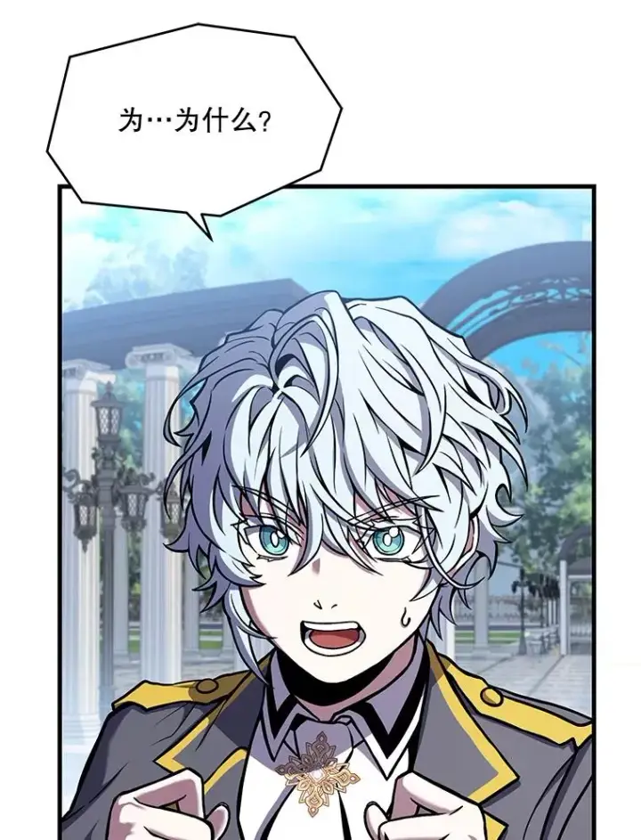漫画《史诗级枪骑士再临》48.价值第2张图