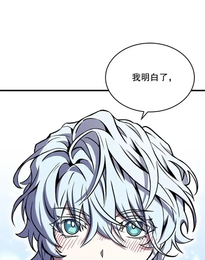 漫画《史诗级枪骑士再临》48.价值第20张图