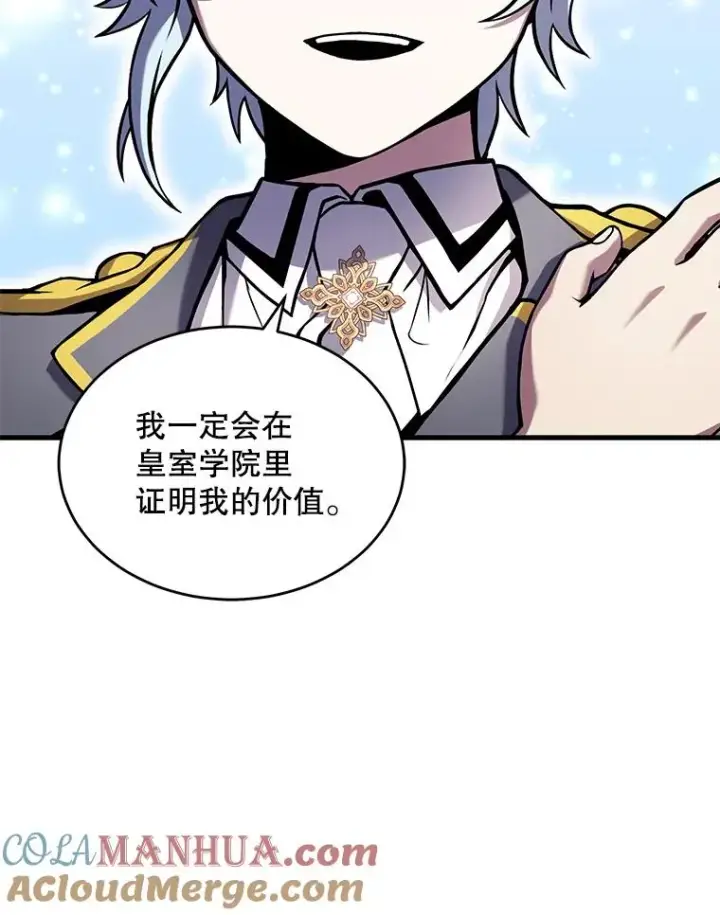 漫画《史诗级枪骑士再临》48.价值第21张图