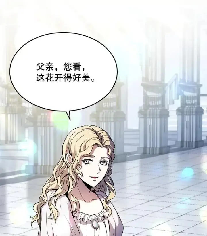 漫画《史诗级枪骑士再临》48.价值第27张图