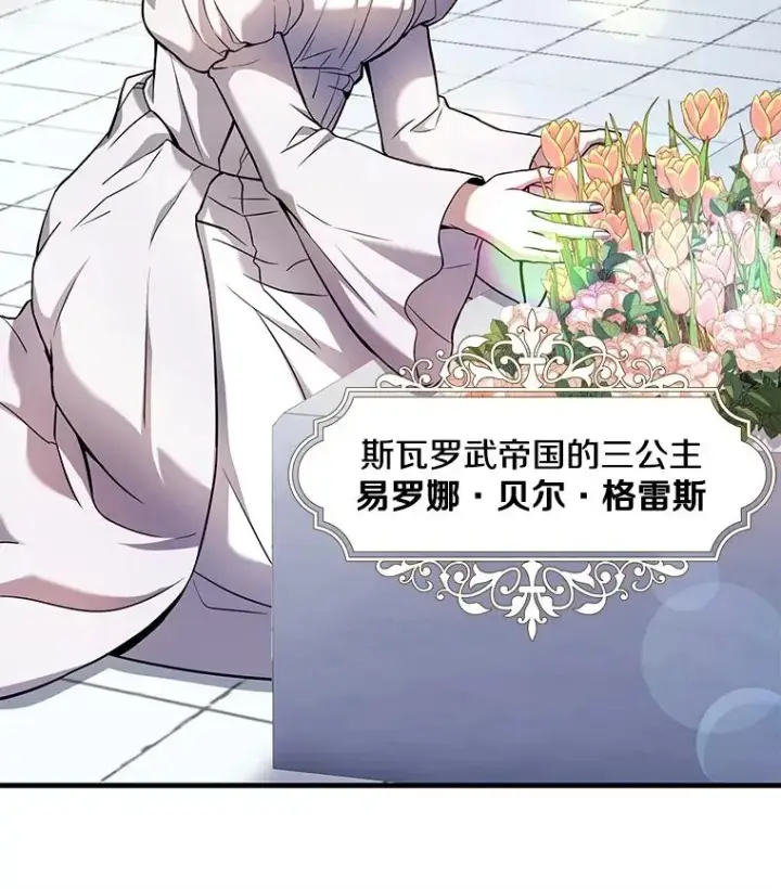 漫画《史诗级枪骑士再临》48.价值第28张图