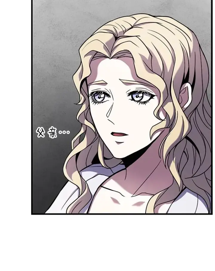 漫画《史诗级枪骑士再临》48.价值第32张图