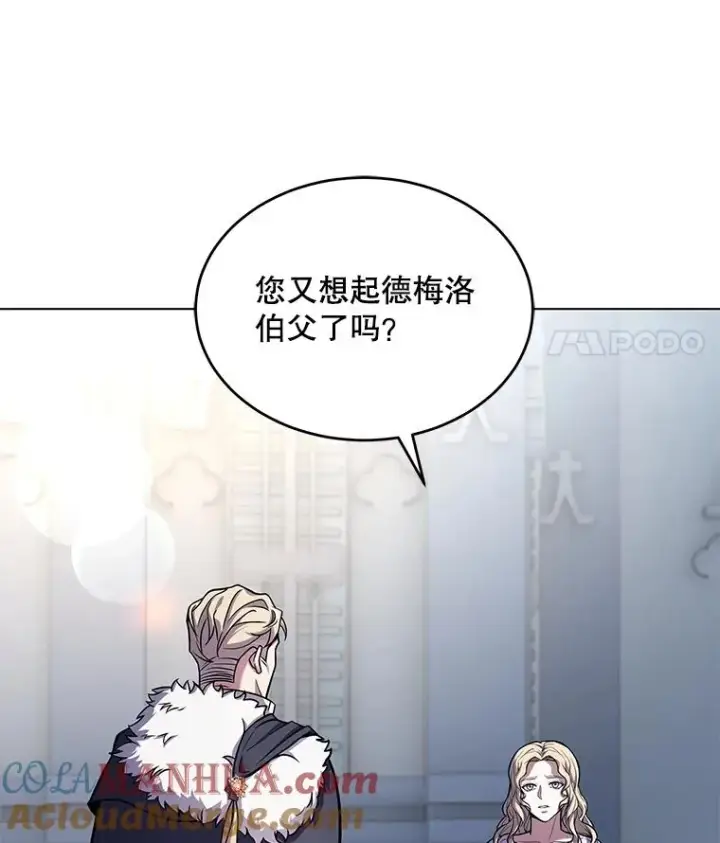 漫画《史诗级枪骑士再临》48.价值第33张图