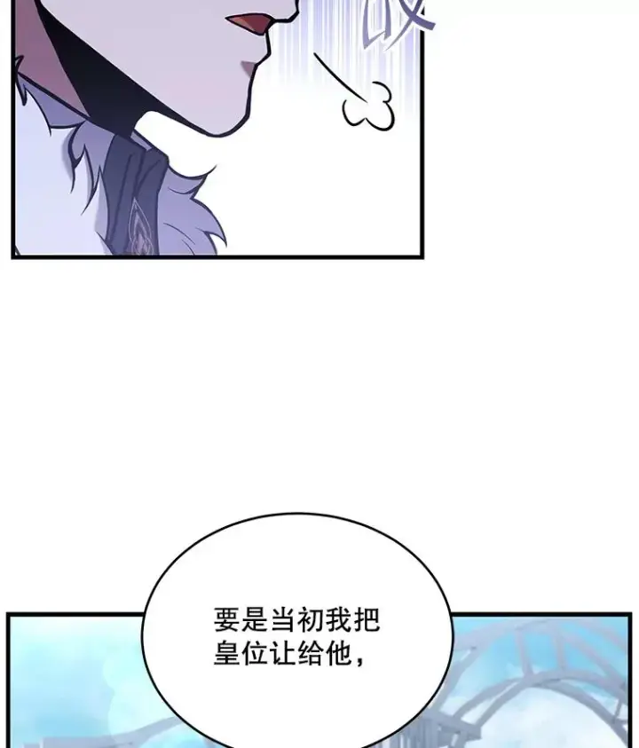 漫画《史诗级枪骑士再临》48.价值第36张图