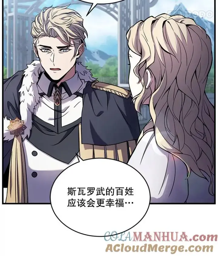 漫画《史诗级枪骑士再临》48.价值第37张图