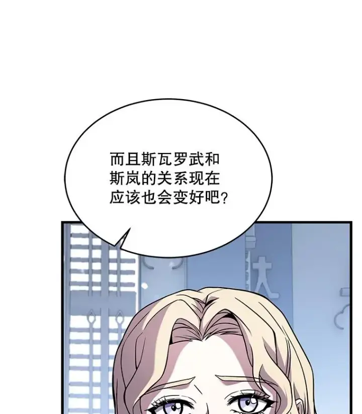 漫画《史诗级枪骑士再临》48.价值第38张图