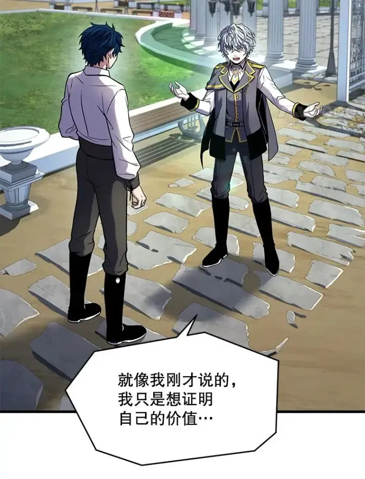 漫画《史诗级枪骑士再临》48.价值第4张图