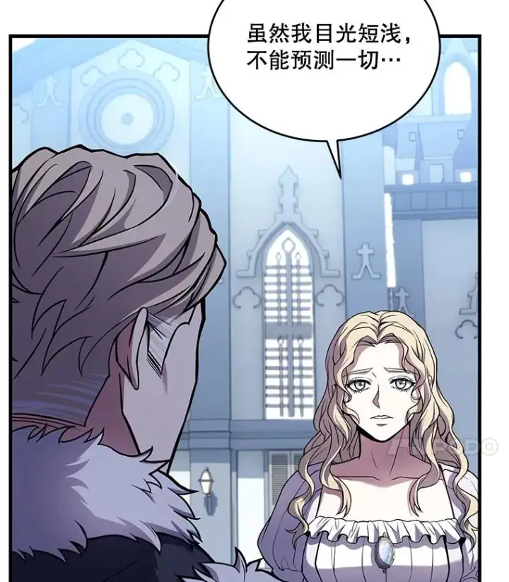 漫画《史诗级枪骑士再临》48.价值第40张图