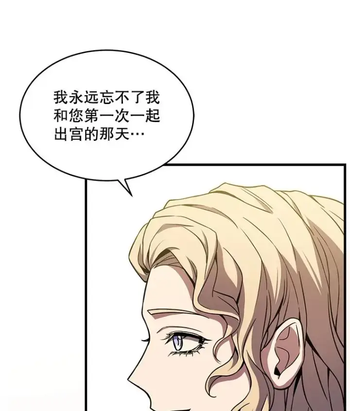 漫画《史诗级枪骑士再临》48.价值第43张图