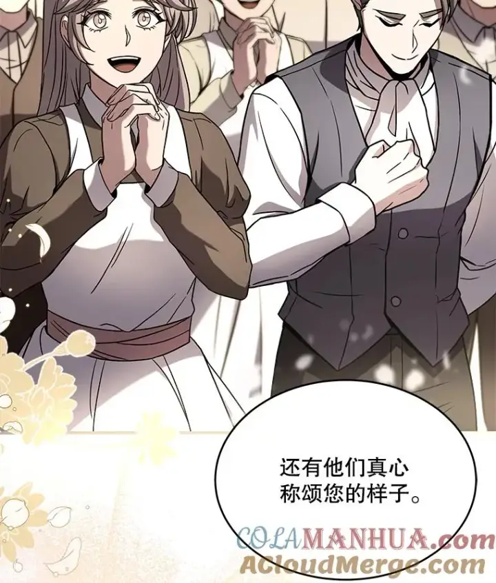 漫画《史诗级枪骑士再临》48.价值第45张图