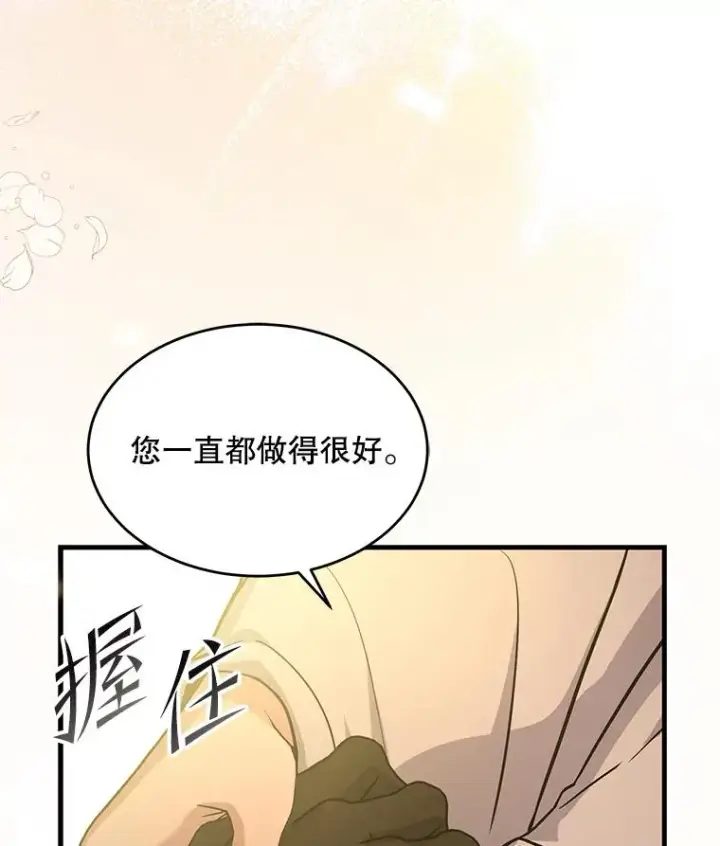 漫画《史诗级枪骑士再临》48.价值第46张图