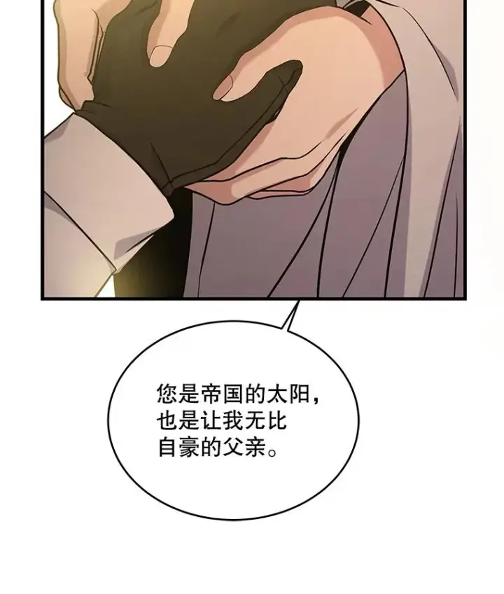 漫画《史诗级枪骑士再临》48.价值第47张图