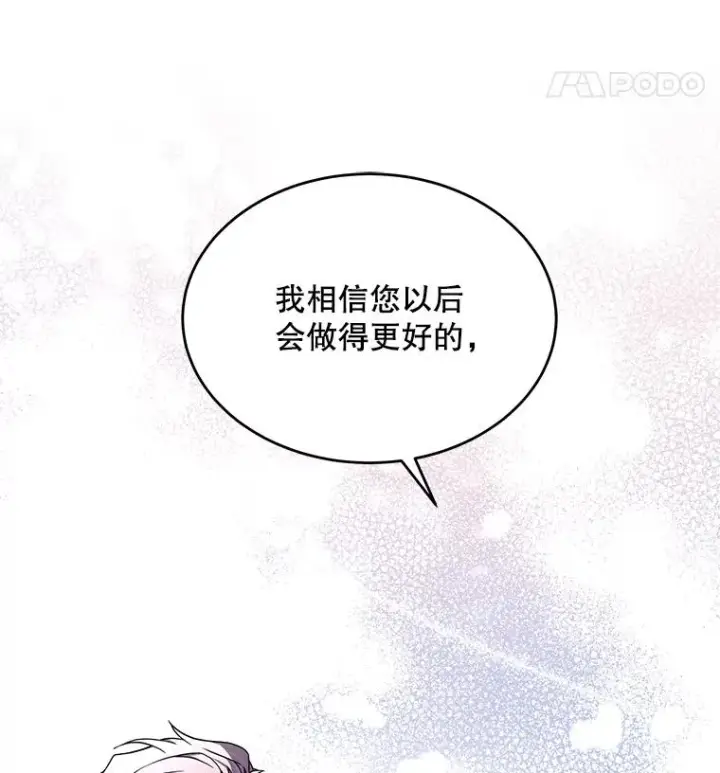 漫画《史诗级枪骑士再临》48.价值第48张图