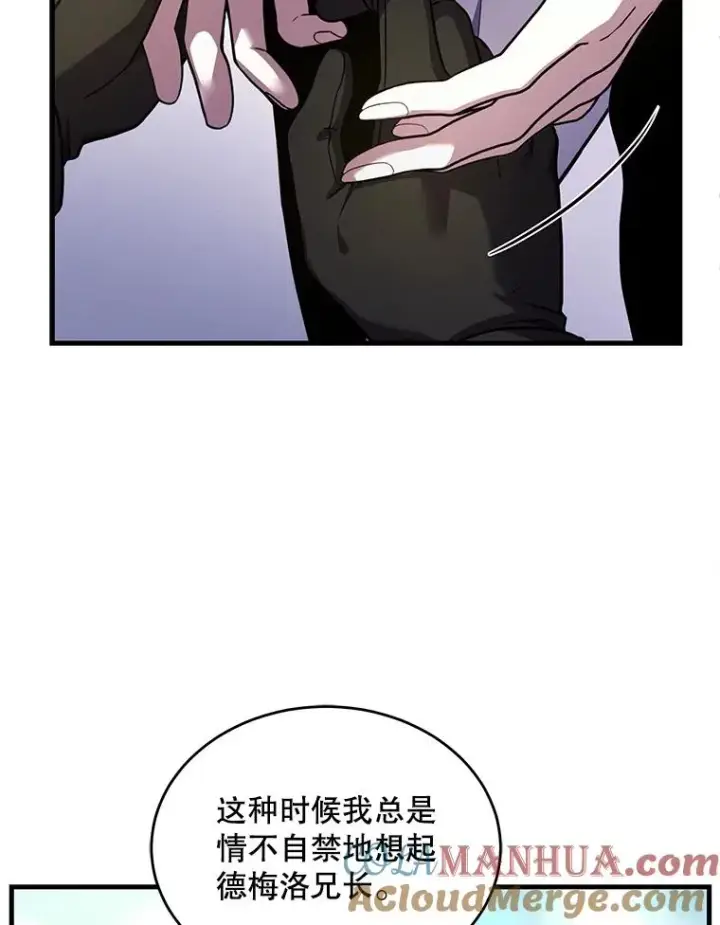 漫画《史诗级枪骑士再临》48.价值第53张图