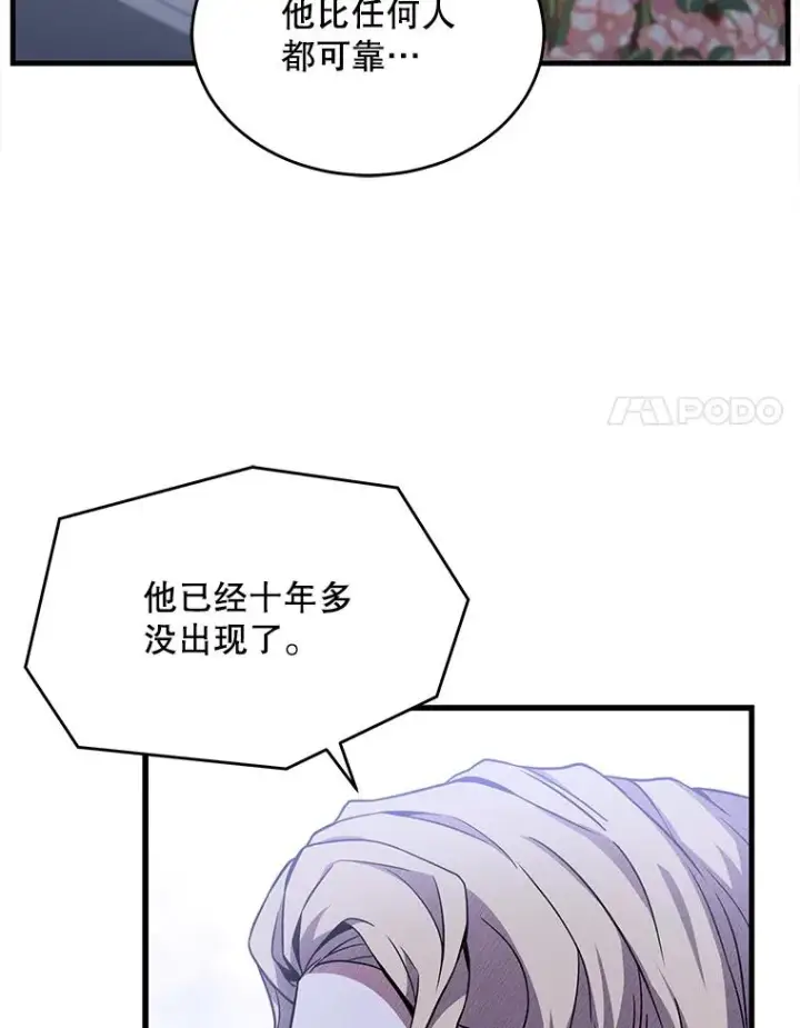 漫画《史诗级枪骑士再临》48.价值第55张图