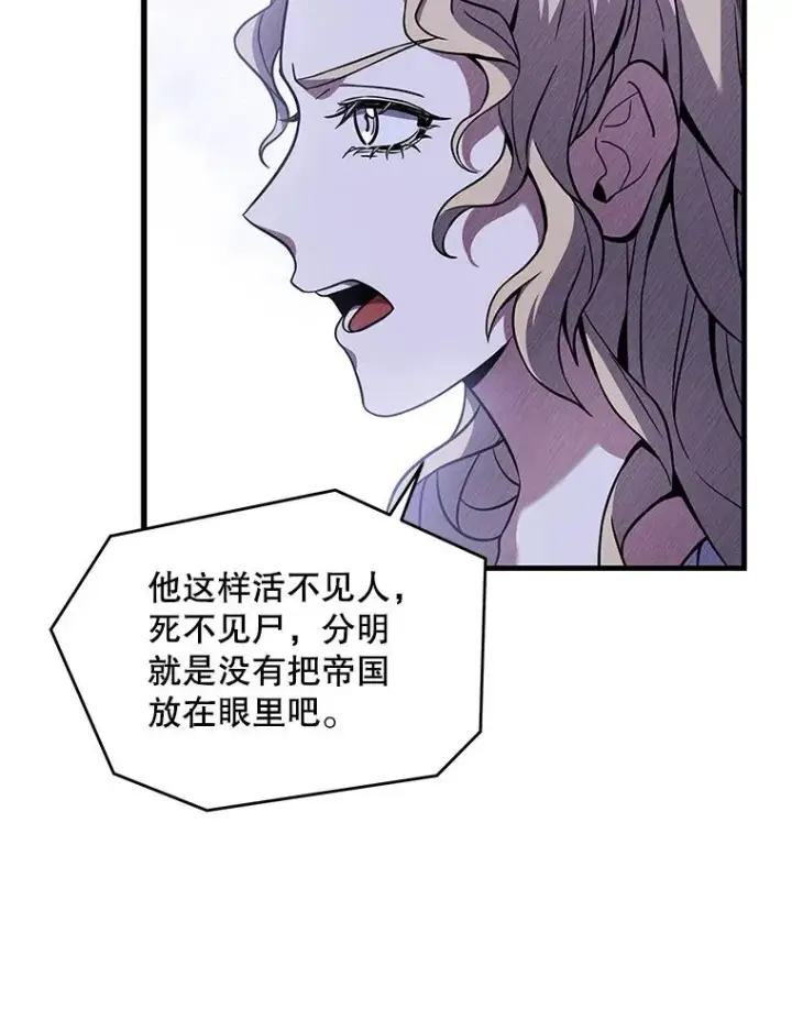 漫画《史诗级枪骑士再临》48.价值第56张图