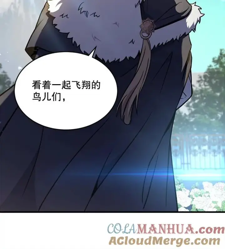 漫画《史诗级枪骑士再临》48.价值第61张图