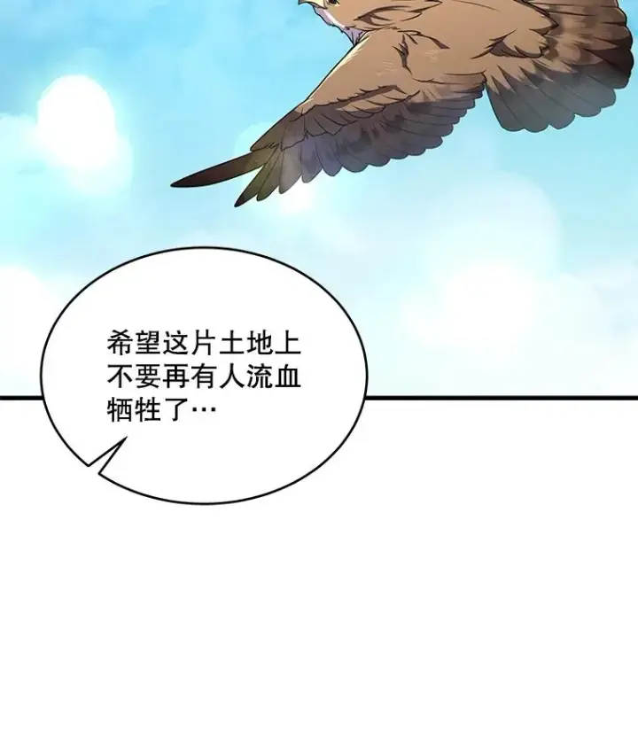 漫画《史诗级枪骑士再临》48.价值第63张图