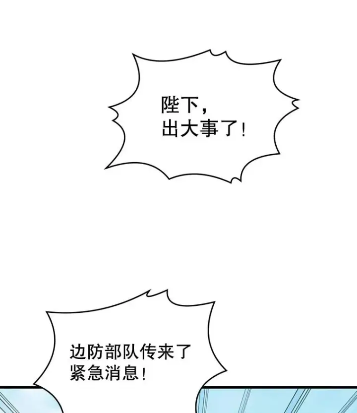 漫画《史诗级枪骑士再临》48.价值第64张图