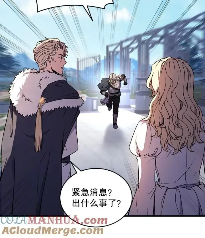 漫画《史诗级枪骑士再临》48.价值第65张图