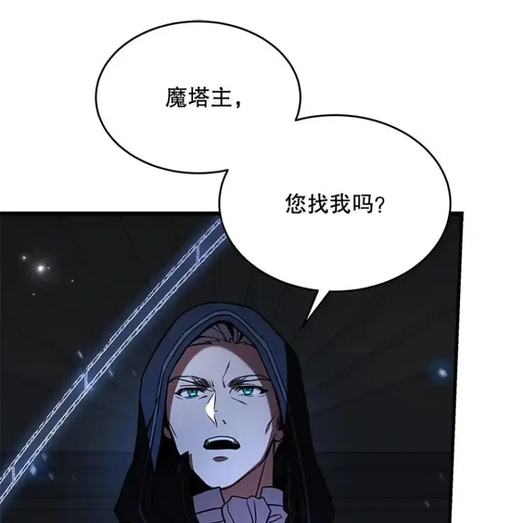 漫画《史诗级枪骑士再临》48.价值第76张图