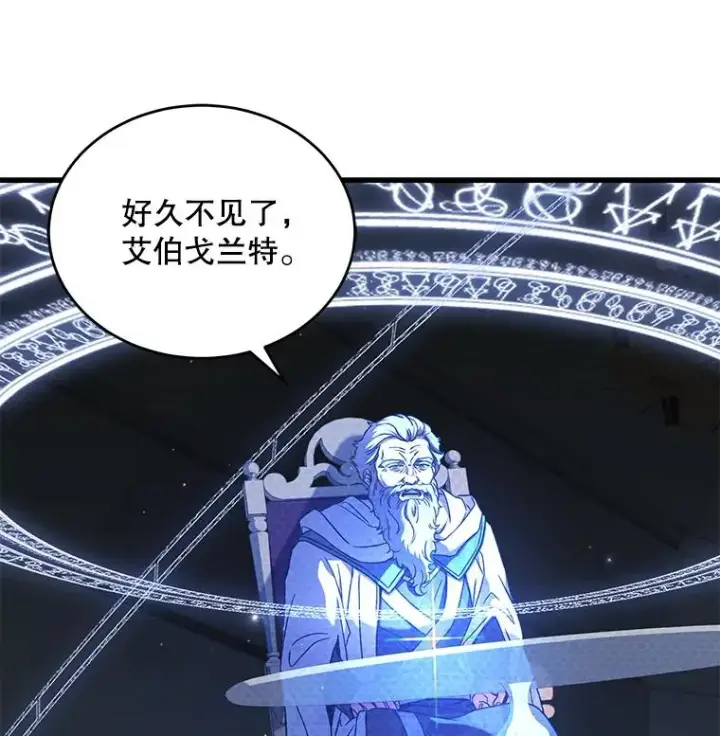 漫画《史诗级枪骑士再临》48.价值第78张图