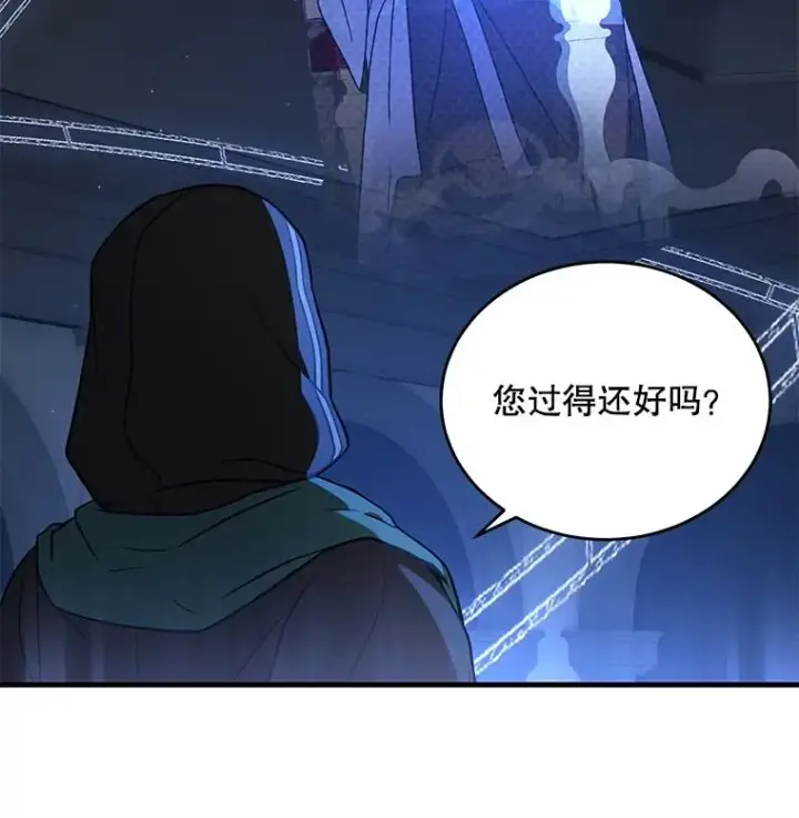 漫画《史诗级枪骑士再临》48.价值第79张图