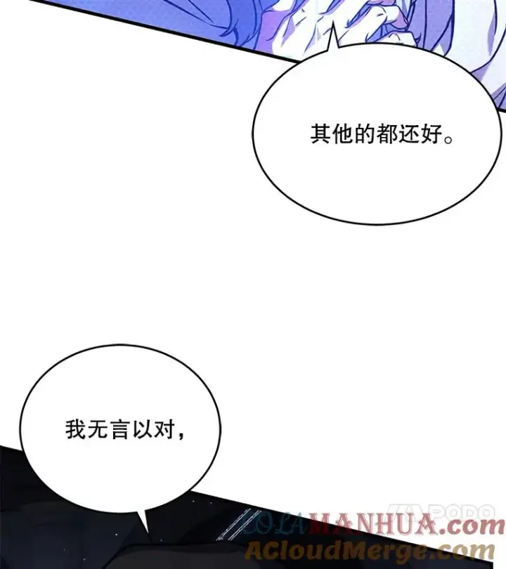 漫画《史诗级枪骑士再临》48.价值第81张图