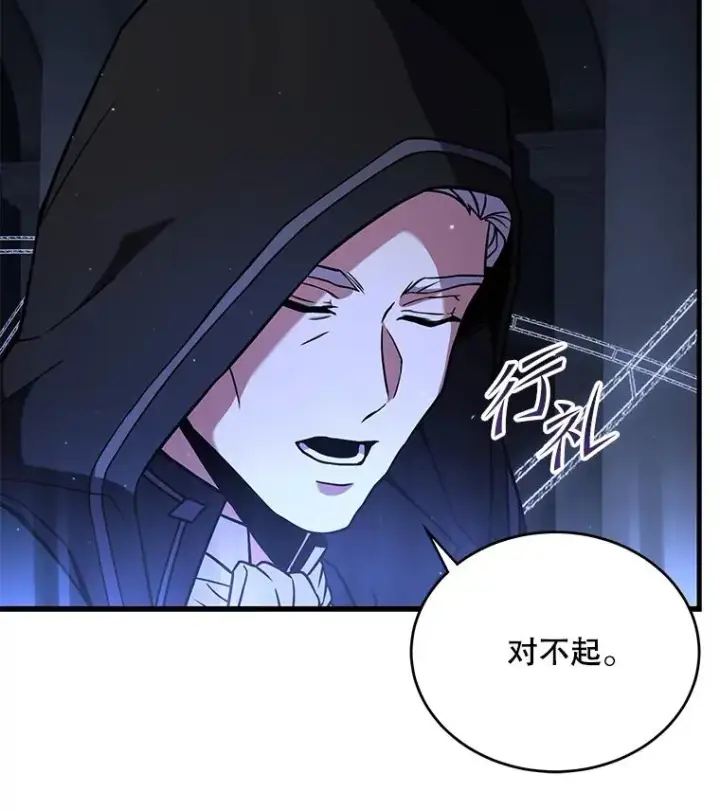 漫画《史诗级枪骑士再临》48.价值第82张图