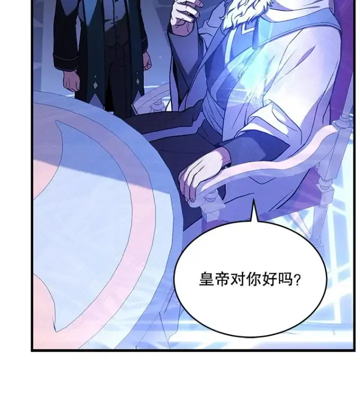漫画《史诗级枪骑士再临》48.价值第84张图