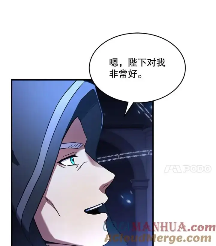 漫画《史诗级枪骑士再临》48.价值第85张图