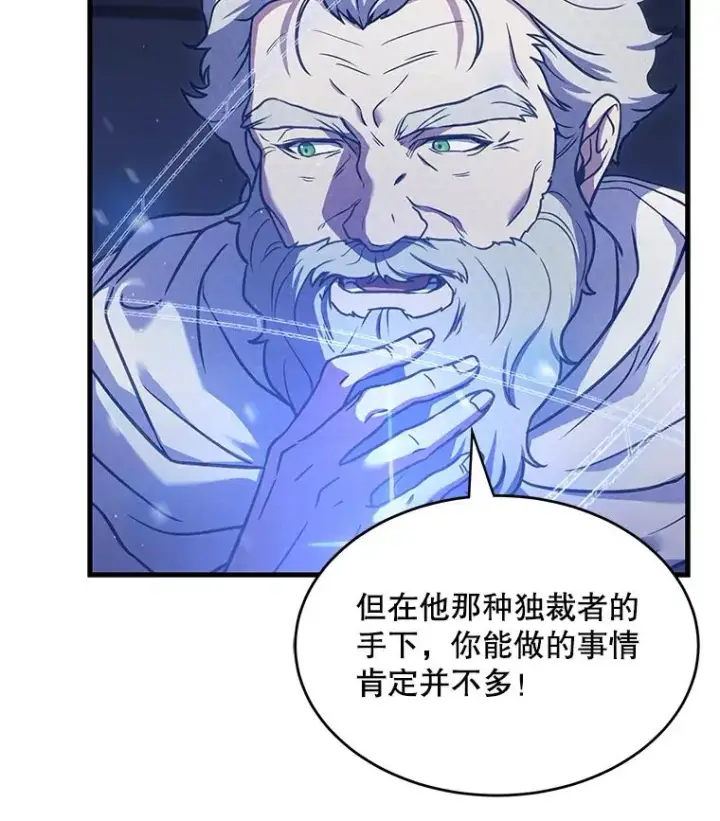 漫画《史诗级枪骑士再临》48.价值第87张图