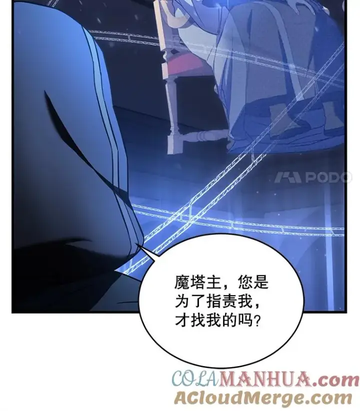 漫画《史诗级枪骑士再临》48.价值第89张图