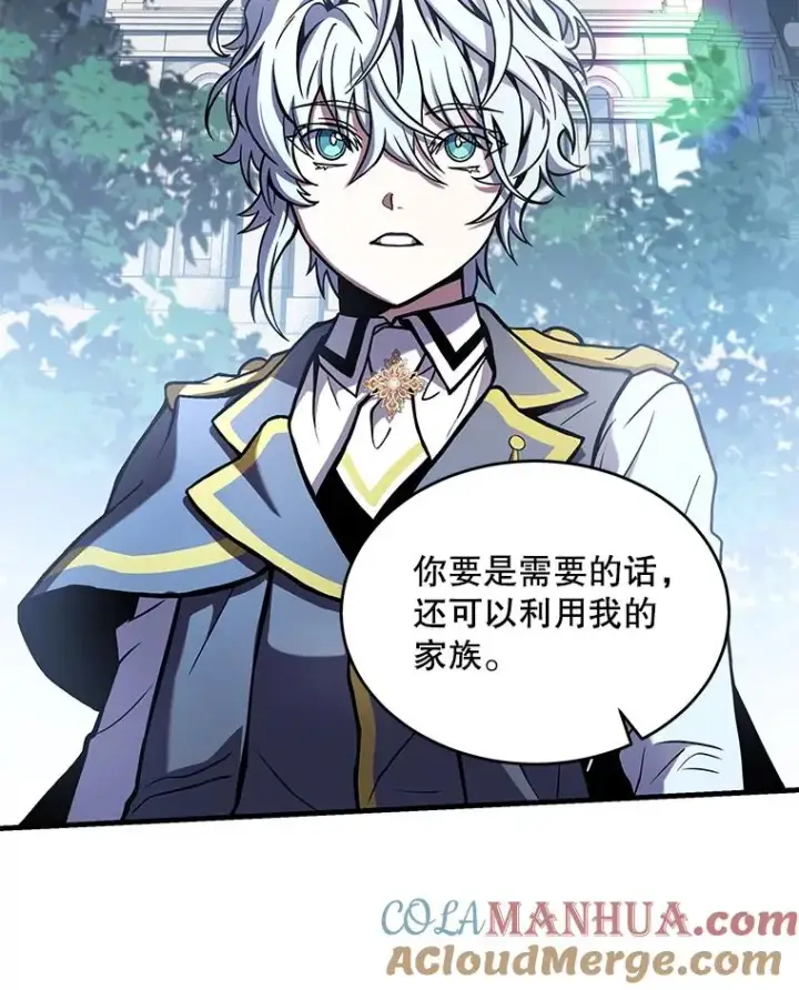 漫画《史诗级枪骑士再临》48.价值第9张图