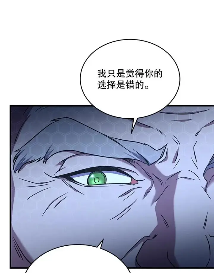 漫画《史诗级枪骑士再临》48.价值第90张图