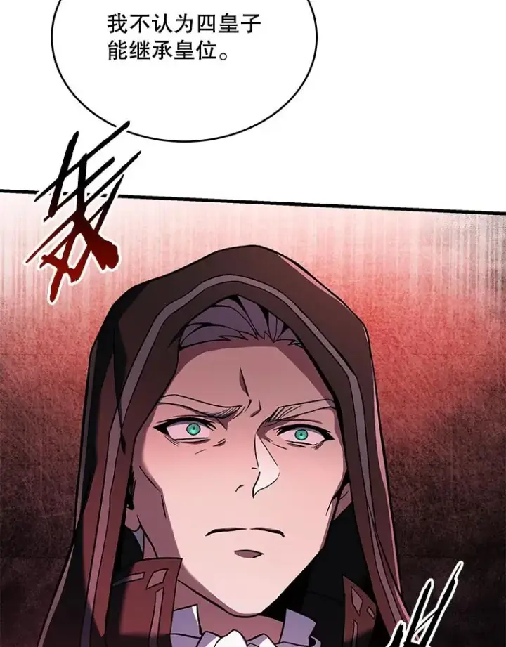 漫画《史诗级枪骑士再临》48.价值第91张图