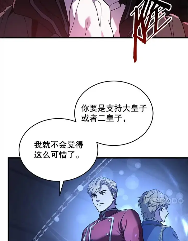 漫画《史诗级枪骑士再临》48.价值第92张图
