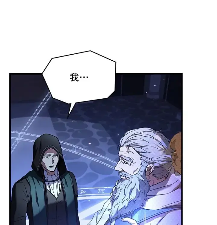 漫画《史诗级枪骑士再临》48.价值第94张图