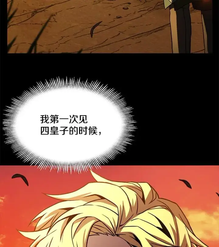 漫画《史诗级枪骑士再临》48.价值第99张图