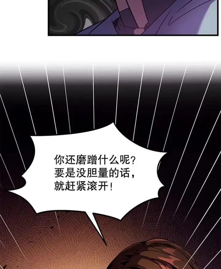 漫画《史诗级枪骑士再临》4.初到公爵府第100张图