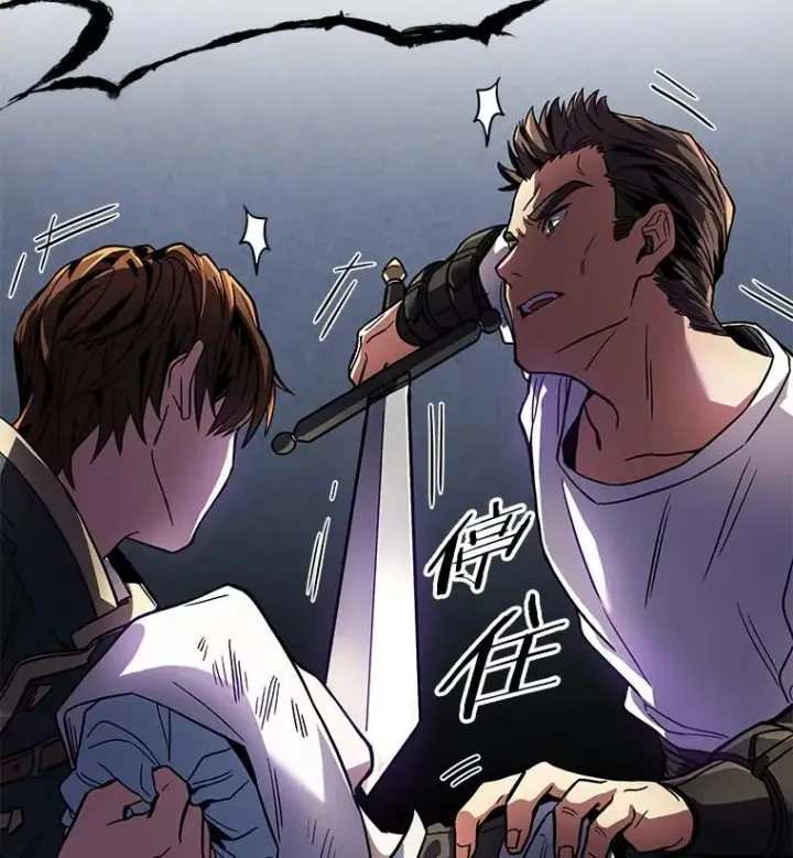 漫画《史诗级枪骑士再临》4.初到公爵府第104张图
