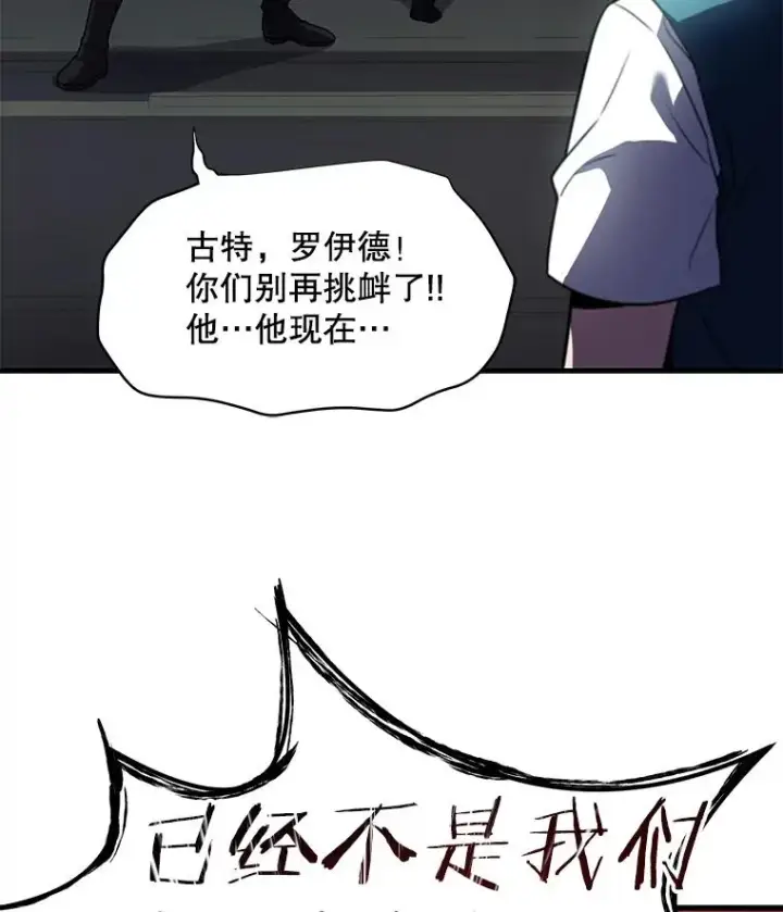 漫画《史诗级枪骑士再临》4.初到公爵府第107张图